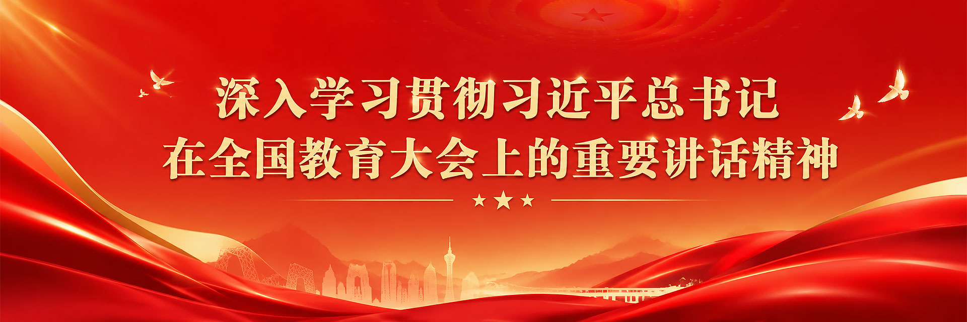 ����ѧϰ�᳹ϰ��ƽ�������ȫ����������ϵ���Ҫ��������