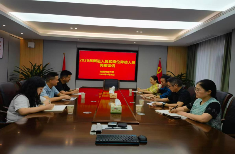 �ۺ��ϸڡ���һ�����ӡ� �����������Ŵ�ѧ��չ2026���ת��ʿ����λ�춯��Ա��ǰ̸��